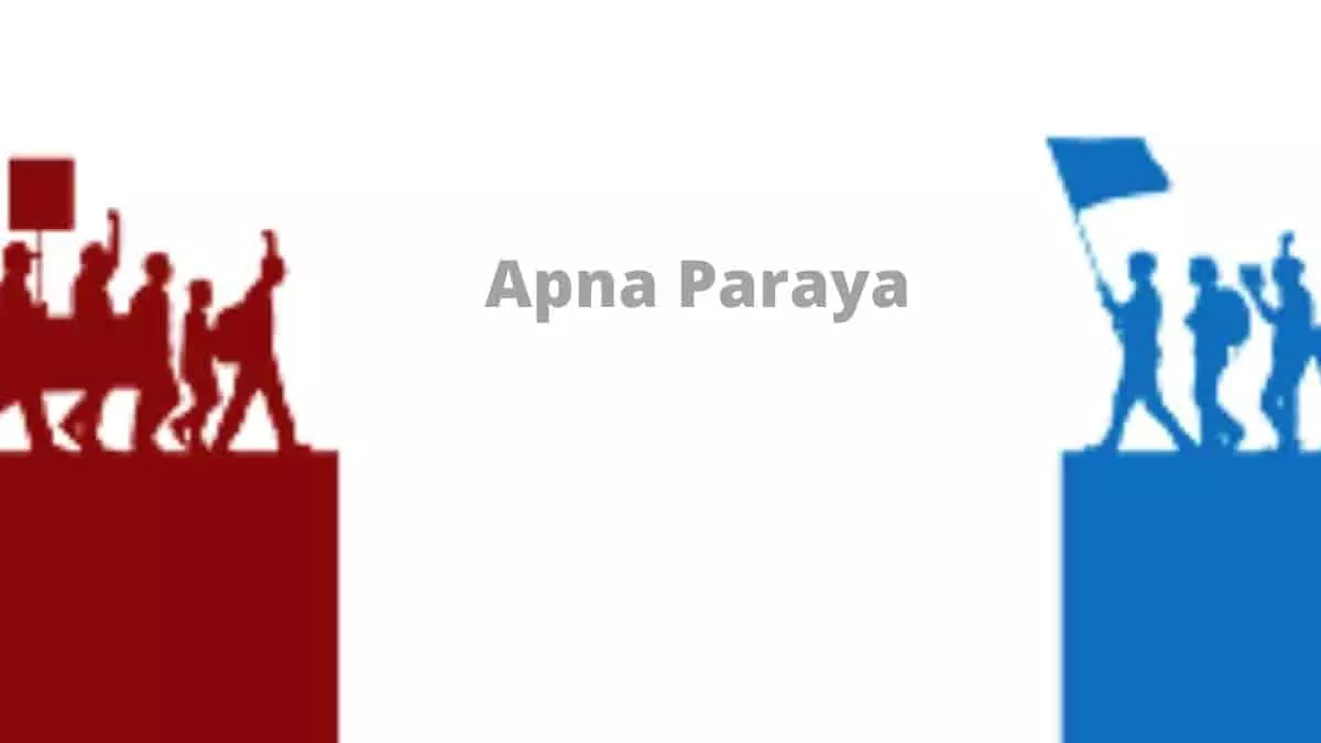 Apna Paraya Meaning In In Tamil