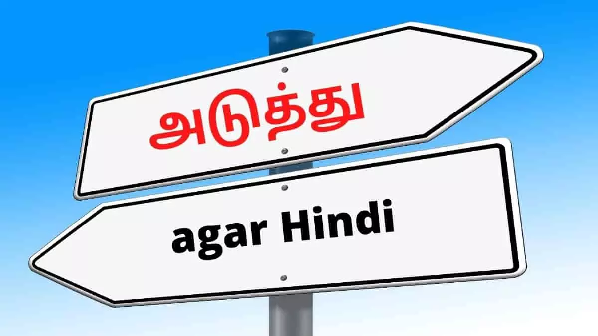 agar hindi meaning in english