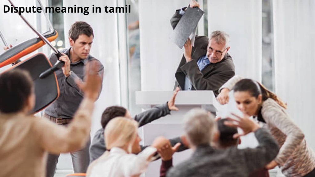 Dispute meaning in tamil