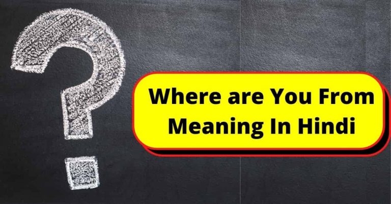 Where are you from in hindi dictionary