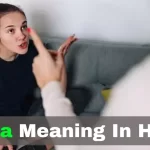 Punda Meaning In Hindi